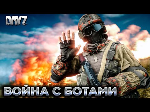 Видео: DAYZ PVE | НОВЫЙ СЕРВАК С БОТАМИ И КВЕСТАМИ | KALIBR