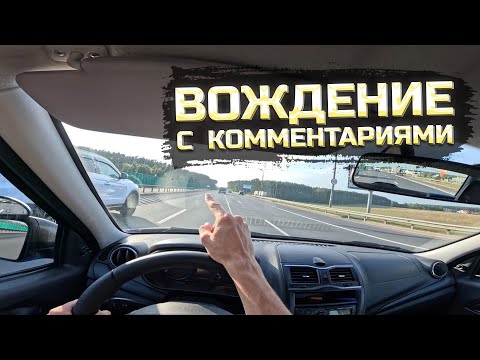 Видео: МИНСКАЯ КОЛЬЦЕВАЯ. Вождение с комментариями вечером.