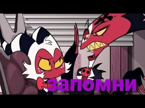 Видео: адский босс клип  || Блиц и Мокси || запомни