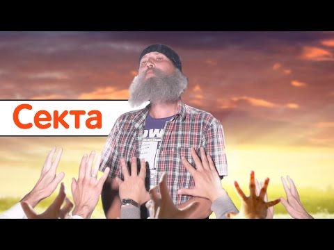 Видео: Знахарь. Секта. Итоги конкурса.