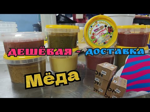Видео: Мёд с душой и любовью!  халява бывает) 