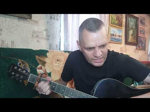 Видео: Детство...(cover под гитару)