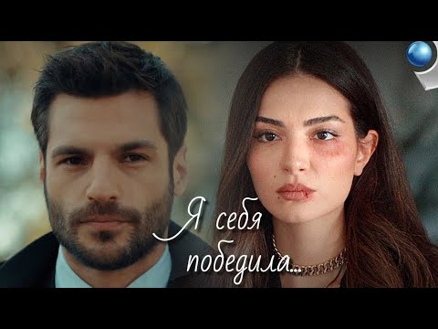 Видео: Ясемин / Адем / Тимур - Чернила...