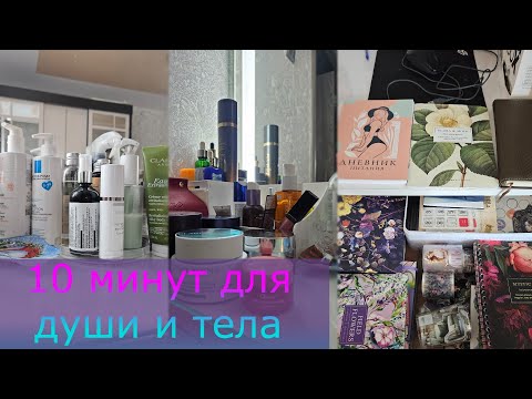 Видео: Мой заказ из Золотого Яблока |Новый для меня бренд  YARKOST и другие  мои покупки.