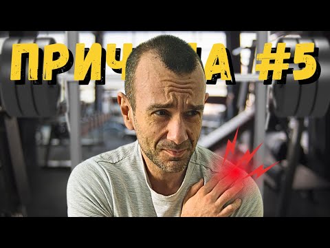 Видео: ЗАЩО СЕ КОНТУЗВАШ? 8 ОСНОВНИ Причини и Техните Решения