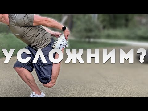 Видео: Как прогрессировать в упражнениях с собственным весом?