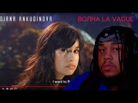 Видео: SHE NOT PLAYING!! Диана Анкудинова -  "Волна" ("La Vague") REACTION