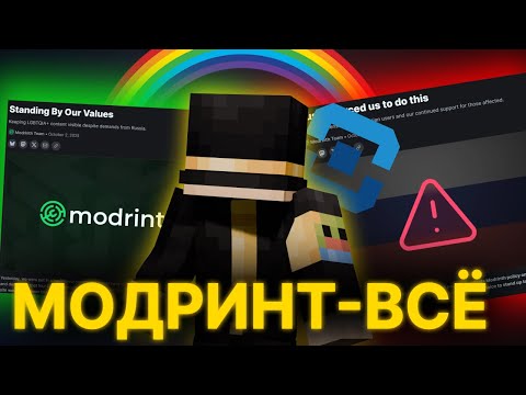 Видео: ПУГОД ПРО МОДРИНТ ДРАМУ