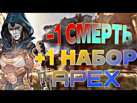 Видео: Этот челлендж вышел из под контроля...../APEX LEGENDS