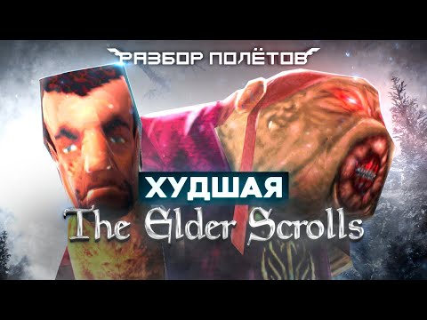 Видео: Неизвестная часть The Elder Scrolls Adventures: Redguard [Разбор полётов]