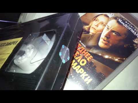 Видео: Как упаковывали в заводскую пленку производители VHS и как дурят нас "продавцы" типа Кассетного...