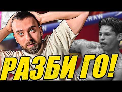 Видео: Роли разби Гарсия