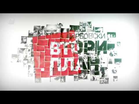 Видео: Карбовски "Втори План": Проект: Демография 1: Колапс (част 2)