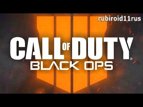 Видео: CALL OF DUTY: BLACK OPS 4 BATTLE ROYALE ЗАТМЕНИЕ ПЕРВЫЙ ВЗГЛЯД
