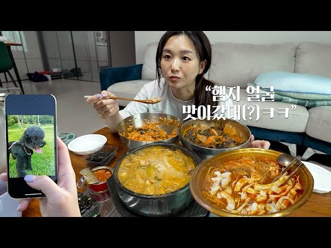 Видео: У меня странное лицо?😯Недавние комментарииㅣПибимпаб, острая свинина гальби, бобовая пастаㅣHamzy Vlog