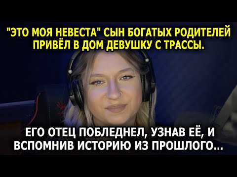 Видео: 🔥 История, Которую Невозможно Забыть… ДО МУРАШЕК!
