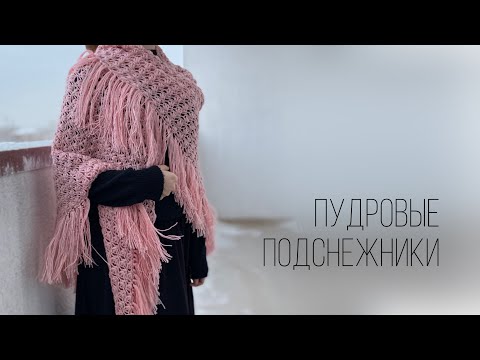 Видео: Шаль крючком. Всего 2 ряда узора. Crochet shawl