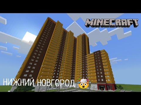 Видео: Обновление в Нижнем Новгороде +Пятёрочка 3 серия.
