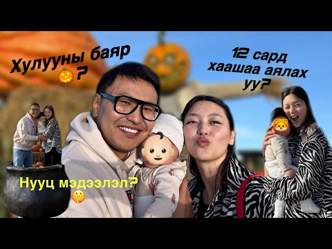 Видео: 10 САРЫН НЭЭЛТ 😂🫶🥭