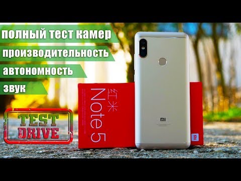 Видео: Обзор Xiaomi Redmi Note 5 - великий и ужасный МОНСТР!