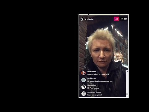 Видео: Диана Арбенина. Прямой эфир в инстаграмм