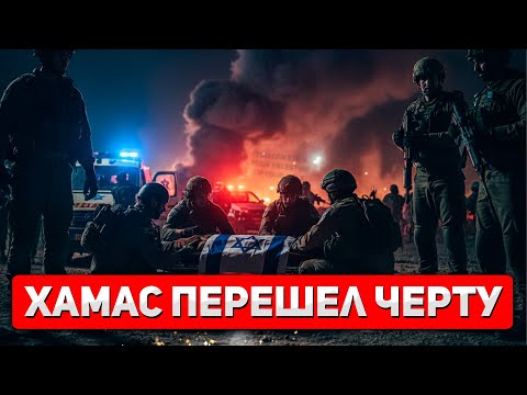 Видео: Хуже нелюдей: XAMAC возвращает тела заложников по частям