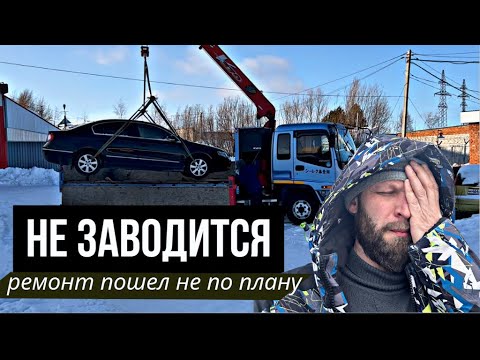 Видео: VW Passat b6 не заводится - красный руль (ignition fail)