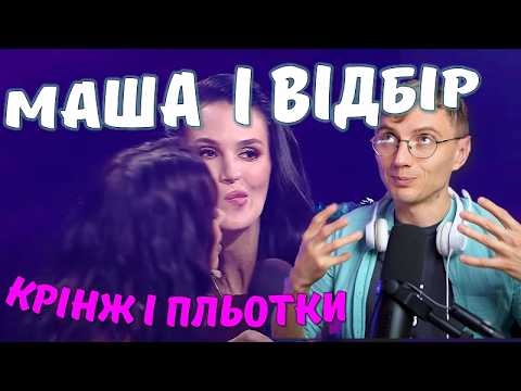 Видео: Нацвідбір Євробачення 2025: крінж від Маші, пльотки від Руслани і тікток вокал - як це було?