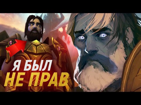 Видео: УТЕР ВЕРНУЛСЯ НА СВЕТЛУЮ СТОРОНУ - НОВЫЙ СЮЖЕТ! [Wow: Shadowlands]