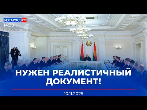 Видео: Лукашенко собрал совещание | Президент высказался про ситуацию на границе | Новости Беларусь-РТР