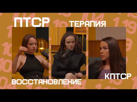 Видео: LOGOTALK ПТСР: жизнь после травмы. Логотерапевт Ольга Танькова