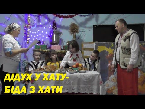 Видео: Колядування. Слобідський ліцей. 1-4 класи.