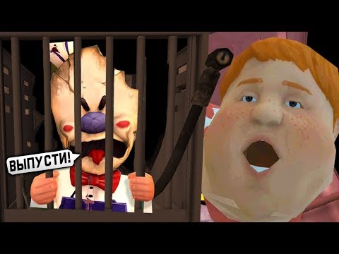 Видео: ПОЙМАЛ МОРОЖЕНЩИКА НОВАЯ КОНЦОВКА Обновление! - Ice Scream СОСЕД ГРЕННИ МОНАХИНЯ КОНЦОВКА