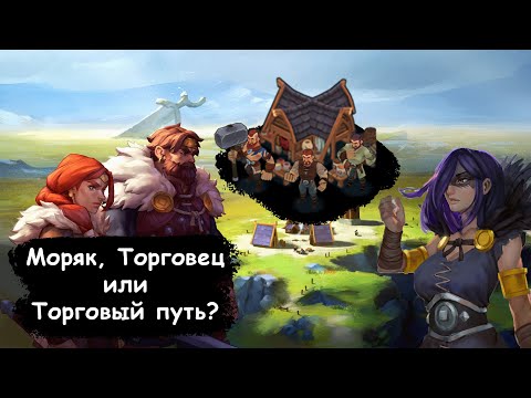 Видео: Northgard - Источник золота. Что лучше?