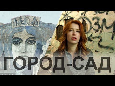 Видео: ШКОЛА БАУХАУС на Урале. Дома в стиле конструктивизм в ПЕРМИ. ГОРОД-САД в рабочем посёлке.