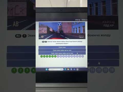Видео: Милдетендируу белгилер тест