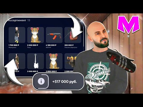 Видео: БЕШЕНЫЙ ПЕРЕКУП НА МАТРЕШКА РП!🤯