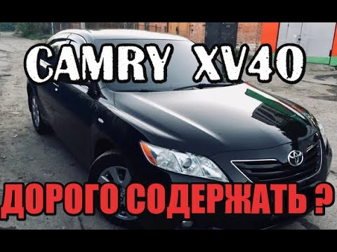 Видео: Toyota Camry 40.Покупка Камри 40 и обслуживание