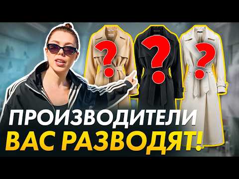 Видео: Пальто из шерсти или подделка? Почему ПАЛЬТО НЕ ГРЕЕТ? Проверяем состав ОГНЁМ