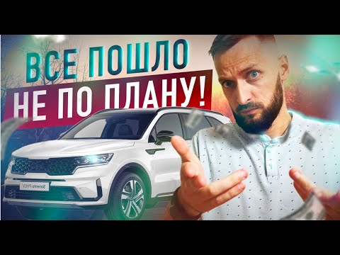 Видео: Авто из Кореи! Всё ли так гладко, как нам твердят? Мой опыт покупки авто с параллельного импорта!