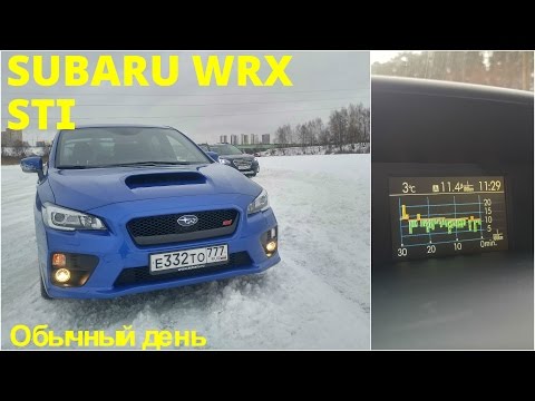 Видео: Subaru WRX STI - завел и поехал