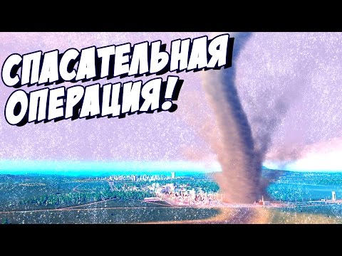 Видео: ТОРНАДО СНЕС ВСЮ ОБЛАСТЬ! - Cities: Skylines Natural Disasters #9 хардкорное прохождение!