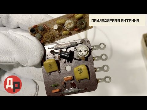 Видео: Большие КМ Конденсаторы с Палладием в маленькой Антенне!