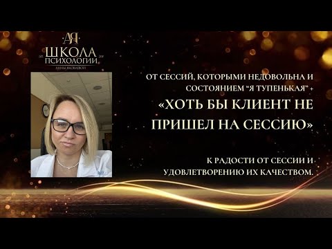 Видео: Отзыв о КПТ практикуме Рестрат ПРО. Камчатова Лидия