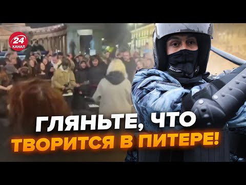 Видео: 🤯СРОЧНО! Дикие ОБЛАВЫ в РФ: СИЛОВИКИ везде. Жуткие ПОСЛЕДСТВИЯ ПРОТЕСТОВ в Питере @Популярная политика