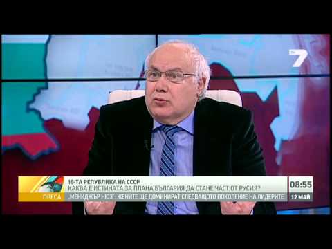 Видео: Костадин Чакъров - България 16-та република на СССР?
