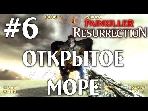 Видео: Painkiller Resurrection ПОЛНОЕ ПРОХОЖДЕНИЕ НА РУССКОМ!