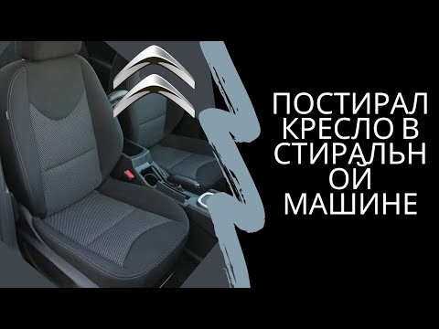 Видео: КАК СНЯТЬ ОБИВКУ С КРЕСЛА для большой стирки