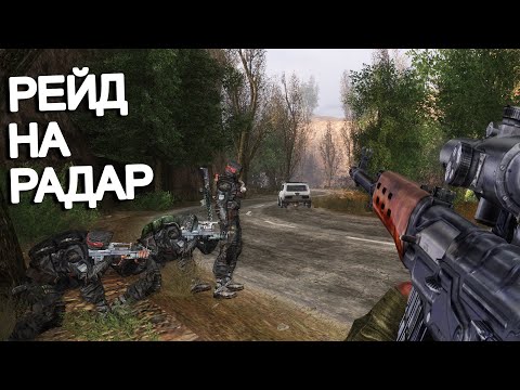 Видео: Поход на Радар. STALKER Oblivion Lost Remake 3.0 #36