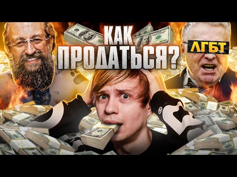 Видео: КАК МЕНЯ ПЫТАЛИСЬ КУПИТЬ К ВЫБОРАМ? - Всратая Реклама Выборов и Прочий бред!